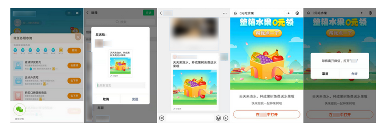 微信小程序诱导下载行为封号常见自查