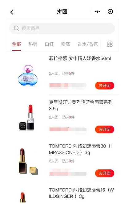 化妆品商家开发小程序：轻松提升产品销量