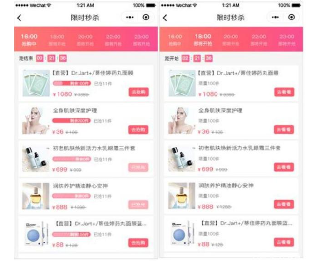 化妆品商家开发小程序：轻松提升产品销量