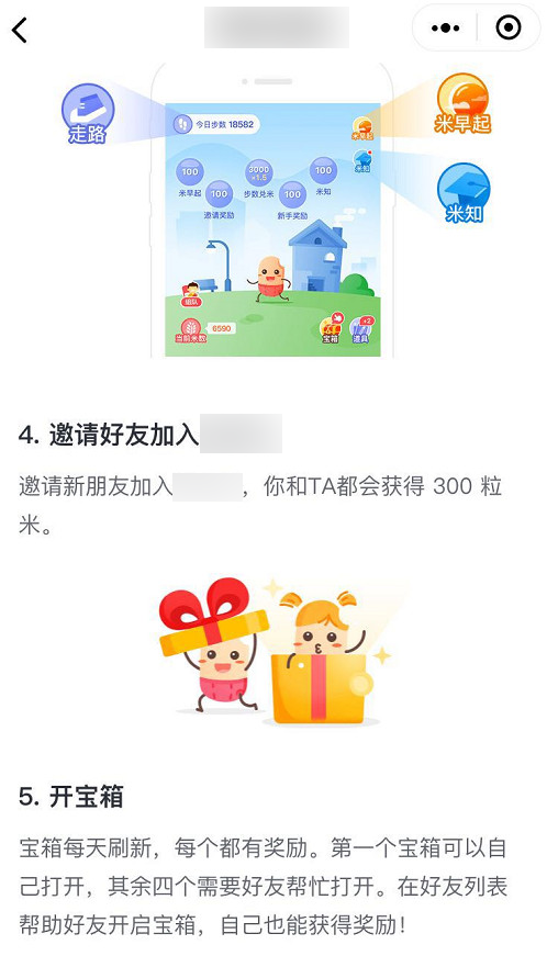 小程序滥用分享行为说明小程序分享