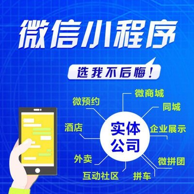 如何判断微信小程序开发公司是否专业