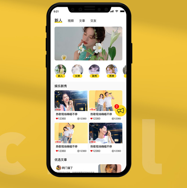 微购儿社交APP开发具体包含有哪些功能？