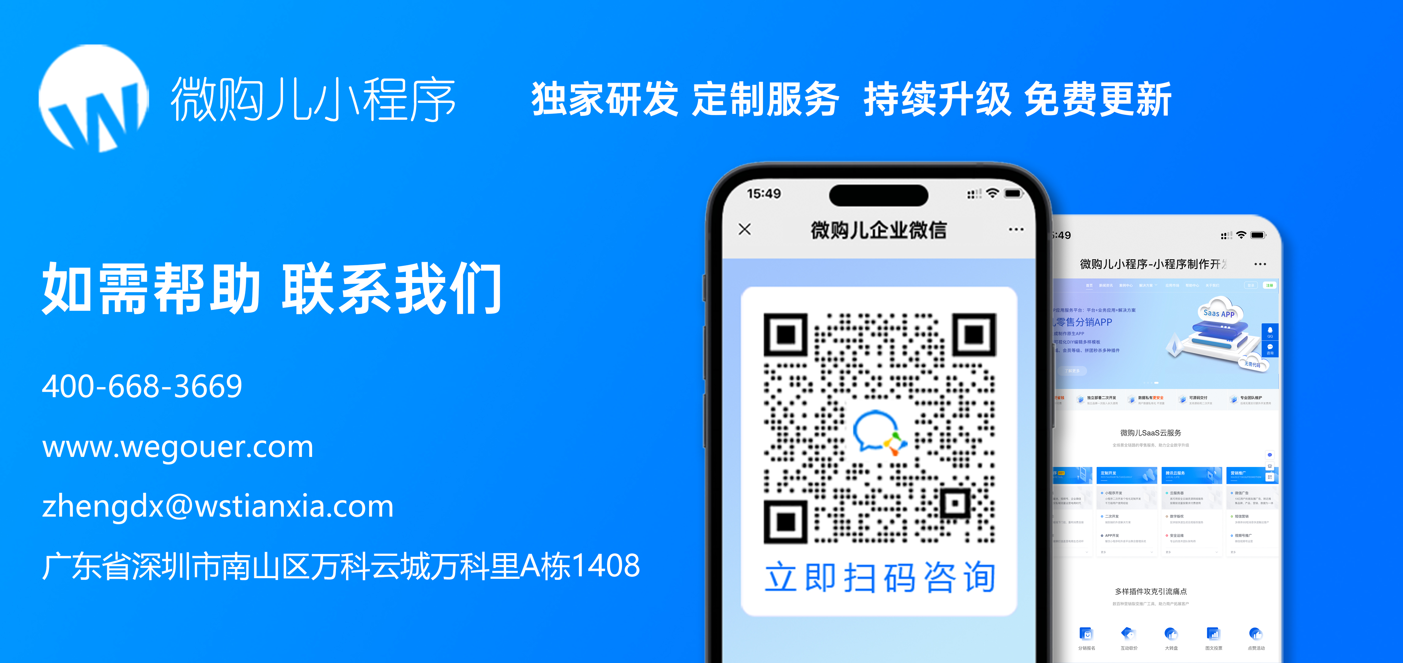 微购儿商城2023 更新公告【0830】